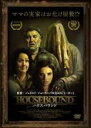 【中古】DVD▼ハウスバウンド レンタル落ち