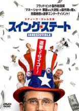 【SALE】【中古】DVD▼スイング・ステート 字幕のみ レンタル落ち