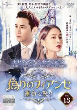 &nbsp;出　演&nbsp;チュ・サンウク／イ・ミンジョン／ソ・イヒョン／イ・ギウ／ユナク&nbsp;制作年、時間&nbsp;2018年&nbsp;57分&nbsp;製作国&nbsp;韓国&nbsp;メーカー等&nbsp;NBCユニバーサル・エンターテイメントジャパン&nbsp;ジャンル&nbsp;洋画／海外TV／韓国ドラマ／ラブストーリ／人間ドラマ&nbsp;カテゴリー&nbsp;DVD&nbsp;入荷日&nbsp;【2024-02-14】【あらすじ】それぞれに思惑を持った男女4人が絡み合い、偽りと裏切りを孕んだスリリングな大人の恋が展開する。第25話と第26話を収録。※このディスクには、マスターテープに起因するお見苦しい部分、お聞き苦しい部分があります。また、権利上の都合により韓国オリジナル版と比べ映像・音楽が一部変更・カットがあることを、あらかじめご了承ください。※レンタル店で使用したレンタル落ちの中古品です。レンタル用DVDケースでの発送となります。