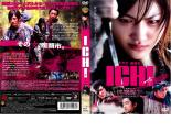 【中古】DVD▼【訳あり】ICHI ※ディスクのみ レンタル落ち