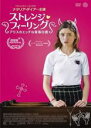 【SALE】【中古】DVD▼ストレンジ・フィーリング アリスのエッチな青春白書 字幕のみ レンタル落ち