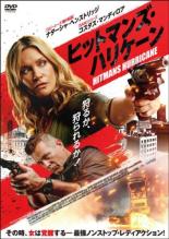 【中古】DVD▼ヒットマンズ・ハリケーン レンタル落ち