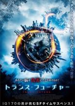 &nbsp;出　演&nbsp;ブルーノ・ガリアッソ(ダニエル)／ブランカ・メッシーナ(シモーネ)／ビヤ・アランチス(マリア)／ロベルト・ビリンデッリ(ロベルト署長)／ニコラス・アントゥニス(ジョアキム)&nbsp;監　督&nbsp;ブルーノ・ビニ&nbsp;制作年、時間&nbsp;2020年&nbsp;99分&nbsp;製作国&nbsp;ブラジル&nbsp;メーカー等&nbsp;アットエンタテインメント&nbsp;ジャンル&nbsp;洋画／SF／サスペンス／人間ドラマ&nbsp;&nbsp;【怖い 恐怖 呪い 心霊 サスペンス】&nbsp;カテゴリー&nbsp;DVD【怖い 恐怖 呪い 心霊 サスペンス】&nbsp;入荷日&nbsp;【2025-12-06】【あらすじ】物理学者・ダニエルはビルの屋上で突如、何者かに襲われる。意識が朦朧として倒れた横には、変わり果てた恋人の姿があり、襲った男は「今度はもっと急げ」と謎の言葉を告げ…。※レンタル店で使用したレンタル落ちの中古品です。レンタル用DVDケースでの発送となります。