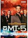 【中古】DVD▼MI-5 Vol.12(第23話、第24話) レンタル落ち