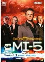【中古】DVD▼MI-5 Vol.13(第25話、第26話 最終) レンタル落ち