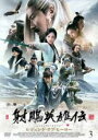 【中古】DVD▼射ちょう英雄伝 しゃちょうえいゆうでん レジェンド・オブ・ヒーロー 3(第5話、第6話) 字幕のみ レンタル落ち