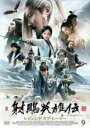 【中古】DVD▼射ちょう英雄伝 しゃちょうえいゆうでん レジェンド・オブ・ヒーロー 9(第17話、第19話) 字幕のみ レンタル落ち