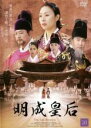 【中古】DVD▼明成皇后 ミョンソン 50(第99話、第100話) 字幕のみ レンタル落ち