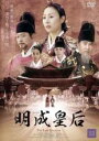 【中古】DVD▼明成皇后 ミョンソン 53(第105話、第106話) 字幕のみ レンタル落ち