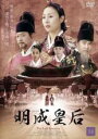 【中古】DVD▼明成皇后 ミョンソン 54(第107話、第108話) 字幕のみ レンタル落ち