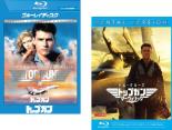 2パック【中古】Blu-ray▼トップガン(2枚セット)1 スペシャル・コレクターズ・エディション + マーヴェリック ブルーレイディスク レンタル落ち 全2巻
