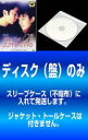 全巻セット【送料無料】【中古】DVD▼【訳あり】君の手がささやいている(5枚セット)第1、2、3、4、最終章 ※ディスクのみ レンタル落ち