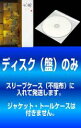 全巻セット【送料無料】【中古】DVD▼【訳あり】大奥 第一章(4枚セット)第1話〜最11話 最終 ※ディスクのみ レンタル落ち