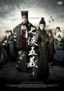 【中古】DVD▼七侠五義 しちきょうごぎ 2(第3話、第4話) 字幕のみ レンタル落ち