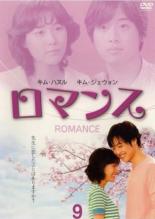 &nbsp;出　演&nbsp;キム・ジェウォン(チェ・グァヌ)／キム・ハヌル(キム・チェウォン)／チョン・ソンファン(イ・ウンソク)／キム・ユミ(チェ・ユニ)／ムン・ジュン(チェ・チャンピ)／パク・ウォンスク(ユン・ミヒ)／シム・ヤンホン(キム・デゴン)／キム・ヘスク(イ・ヨンスク)／ヒョン・ソク(チェ・チャンス)&nbsp;監　督&nbsp;イ・デヨン&nbsp;制作年、時間&nbsp;2004年&nbsp;101分&nbsp;製作国&nbsp;韓国&nbsp;メーカー等&nbsp;NBCユニバーサル・エンターテイメントジャパン&nbsp;ジャンル&nbsp;洋画／海外TV／韓国ドラマ／ラブストーリ／ドラマ&nbsp;カテゴリー&nbsp;DVD&nbsp;入荷日&nbsp;【2024-04-22】【あらすじ】互いに惹かれ合う高校生のグァヌと新米女教師のチェウォンは、周囲の反対など困難に遭いながらも禁断の愛を育んでいく。第17話と第18話を収録。※レンタル店で使用したレンタル落ちの中古品です。レンタル用DVDケースでの発送となります。