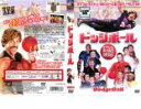 【中古】DVD▼【訳あり】ドッジボール ※ディスクのみ レンタル落ち