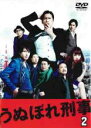 【中古】DVD▼【訳あり】うぬぼれ刑事 2(第3話、第4話)※ディスクのみ レンタル落ち