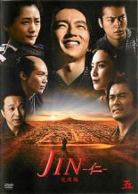 【中古】DVD▼【訳あり】JIN 仁 完結編 5(第8話 第9話)※ディスクのみ レンタル落ち