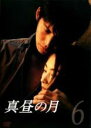 &nbsp;JAN&nbsp;4582224461813&nbsp;品　番&nbsp;TCED0176WAKE&nbsp;出　演&nbsp;織田裕二／常盤貴子／飯島直子／内藤剛志／白川由美／佐藤藍子／渡辺慶／宮地雅子／斉藤暁&nbsp;制作年、時間&nbsp;1996年&nbsp;92分&nbsp;製作国&nbsp;日本&nbsp;メーカー等&nbsp;ビッグタイム&nbsp;ジャンル&nbsp;邦画／TVドラマ／恋愛／人間ドラマ&nbsp;カテゴリー&nbsp;DVD&nbsp;入荷日&nbsp;【2024-04-23】【あらすじ】心から愛したいと思った女性・舞永が暴行されたと知った直樹は、それでも彼女に献身的な愛を捧げようとする。第11話と最終第12話を収録。※ジャケット無し、ディスクのみのお届けとなります。※レンタル店で使用したレンタル落ちの中古品です。レンタル用DVDケースでの発送となります。