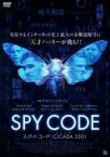 【中古】DVD▼スパイ・コード:CICADA 3301 レンタル落ち