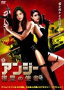【中古】DVD▼アンジー 復讐の使者 レンタル落ち