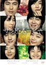 【SALE】【中古】DVD▼サッド・ムービー レンタル落ち