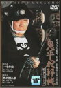 【中古】DVD▼【訳あり】鬼平犯科帳 第9シリーズ 2(第2話、第3話)※ディスクのみ レンタル落ち