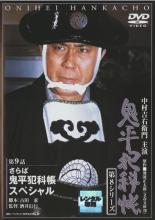 【中古】DVD▼【訳あり】鬼平犯科帳 第8シリーズ 5(第9話 最終)※ディスクのみ レンタル落ち