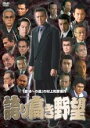 【中古】DVD▼【訳あり】誇り高き野望 ※ディスクのみ レンタル落ち