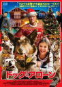 【中古】DVD▼ドッグ・アローン レンタル落ち