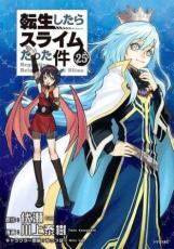 Rakuten - 中古 Comic転生したらスライムだった件 25 レンタル落ち