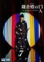 【中古】DVD▼NHK大河ドラマ 鎌倉殿の13人 完全版 7(第23話〜第26話) レンタル落ち