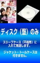 全巻セット【中古】DVD▼【訳あり】恋愛マニュアル まだ結婚したい女 完全版(8枚セット)第1話〜第16話 最終 ※ディスクのみ レンタル落ち
