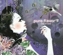 【中古】CD▼pure flavor #2 key of love レンタル落ち