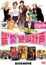 【中古】DVD▼【訳あり】最‘愛’絶叫計画 ※ジャケットに難あり レンタル落ち