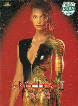 【中古】DVD▼【訳あり】スピーシーズ 2 ※ジャケットに難あり レンタル落ち