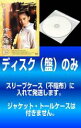 全巻セット【送料無料】【中古】DVD▼【訳あり】倚天屠龍記 いてんとりゅうき(20枚セット)第1話〜第40話 最終※ディスクのみ レンタル落ち