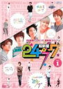 【中古】DVD▼超新星の24/7 vol.1(第1話〜第6話) レンタル落ち