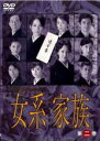 【中古】DVD▼【訳あり】女系家族 第二巻(第2話、第3話) ※ディスクのみ レンタル落ち