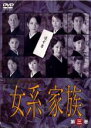 【中古】DVD▼【訳あり】女系家族 第三巻(第4話、第5話) ※ディスクのみ レンタル落ち