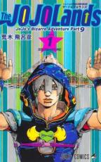 乐天商城 - 中古 ComicThe JOJOLands(3冊セット)第 1〜3 巻 レンタル落ち 全3巻
