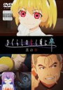 【中古】DVD▼ひぐらしのなく頃に卒 其の参 祟明し編(第7話~第11話) レンタル落ち