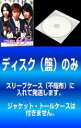 全巻セット【送料無料】【中古】DVD▼【訳あり】プリンセス・プリンセスD(5枚セット)第1話〜第10話 最終 ※ディスクのみ レンタル落ち
