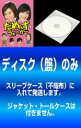 全巻セット【中古】DVD▼【訳あり】だめんず・うぉ〜か〜(4枚セット)第1話〜第8話 最終※ディスクのみ レンタル落ち