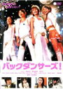 【中古】DVD▼【訳あり】バックダンサーズ! ※ディスクのみ レンタル落ち