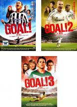 【中古】DVD▼GOAL!ゴール(3枚セット)STEP 1・2・3 レンタル落ち 全3巻