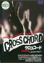 【中古】DVD▼【訳あり】CROSS CHORD クロスコード 劇場公開版 ディレクターズカット ※ディスクのみ レンタル落ち