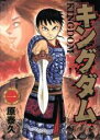 【送料無料】中古 Comicキングダム(73冊セット)第 1〜73 巻 レンタル落ち 全73巻