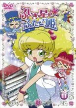 【SALE】【中古】DVD▼ふしぎ星の☆