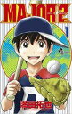 【送料無料】中古 ComicMAJOR 2nd メジャー セカンド(29冊セット)第 1〜29 巻 レンタル落ち 全29巻